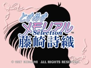 Tokimeki Memorial Selection: Fujisaki Shiori screenshot 2 for Sega Saturn